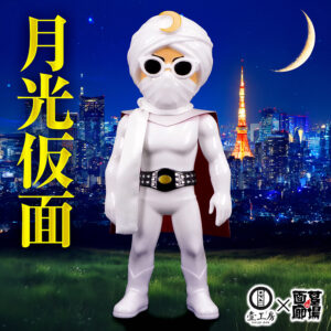 【Kaiju One「月光仮面(蓄光)」販売開始】