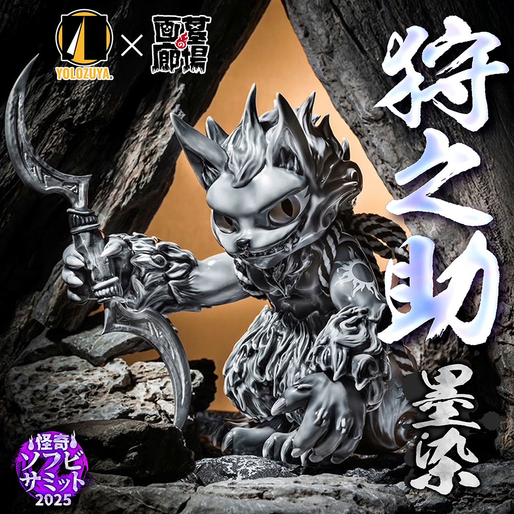 【YOLOZUYA TOY「狩之助-墨染」 抽選販売】