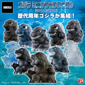 【PLEX『ゴジラ ミニソフビクロニクル(G70 LEGENDS)』販売】
