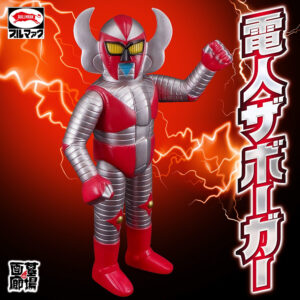 【ブルマァク「電人ザボーガー」販売開始】
