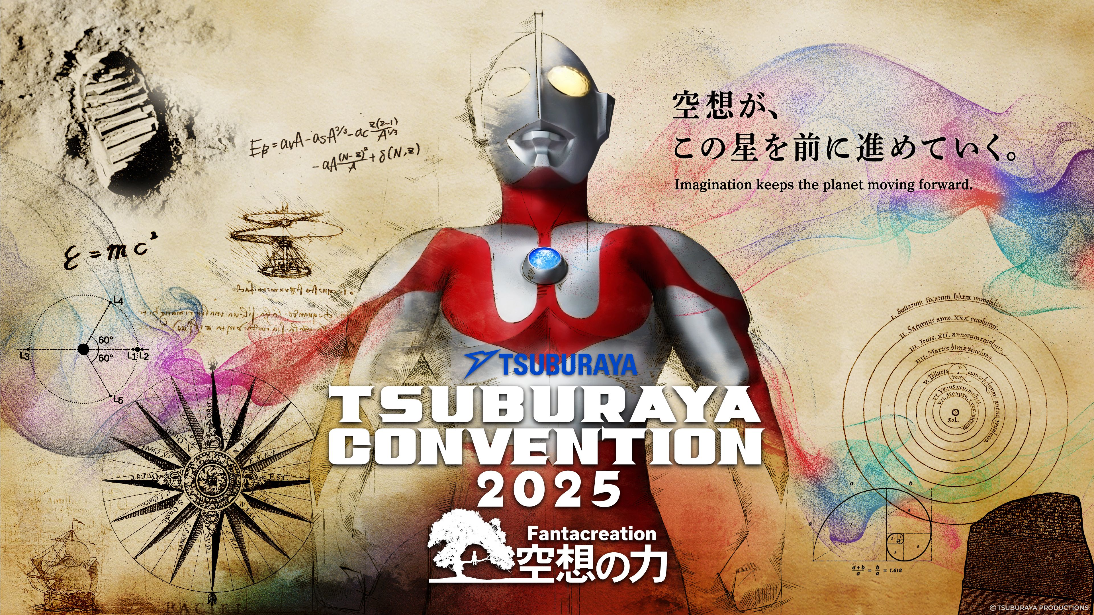 【《TSUBURAYA CONVENTION 2025》】