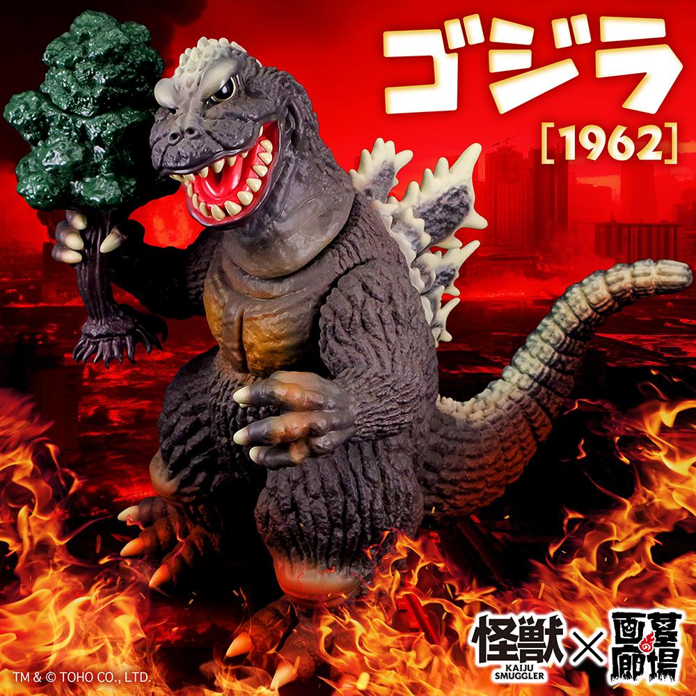 当時物　キングゴジラ　ソフビ 約37cm 当時物 マルサン 怪獣 キングゴジラ ソフビ - メルカリ