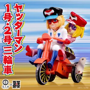 【KAIJU ONE「ヤッターマン1号･2号三輪車」販売開始】