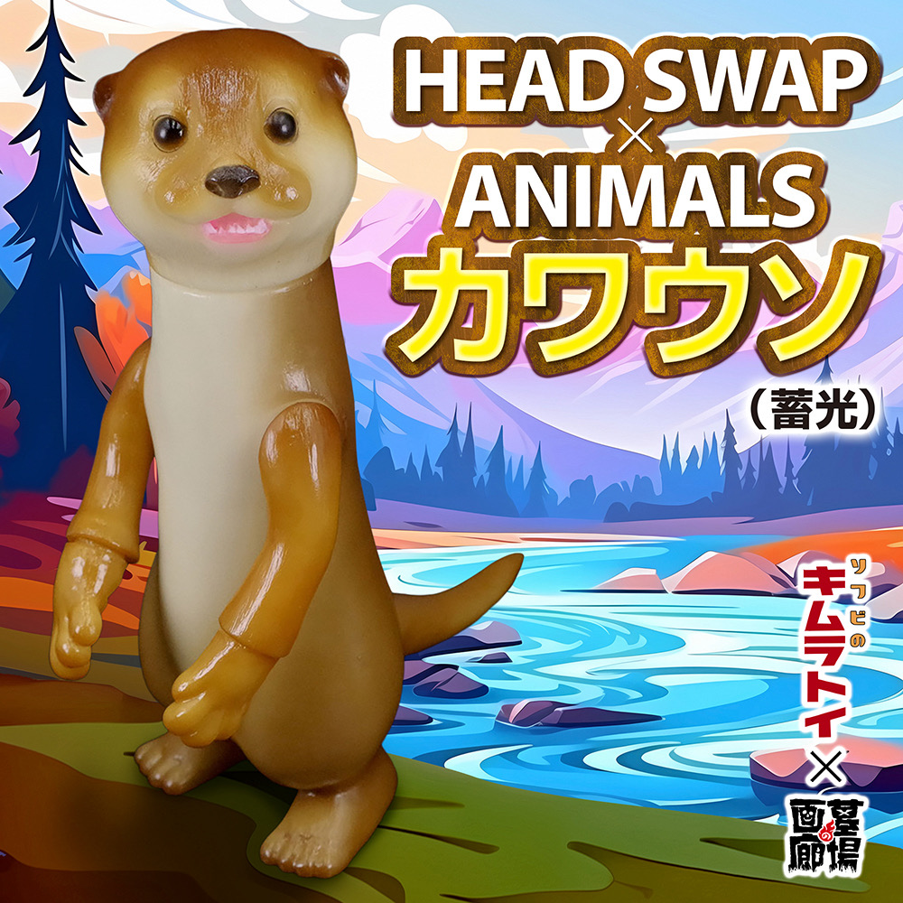 キムラトイ ヘッドスワップ×ブッチャー カワウソのお魚や キムラトイ ヘッドスワップ×ブッチャー カワウソのお魚や - メルカリ