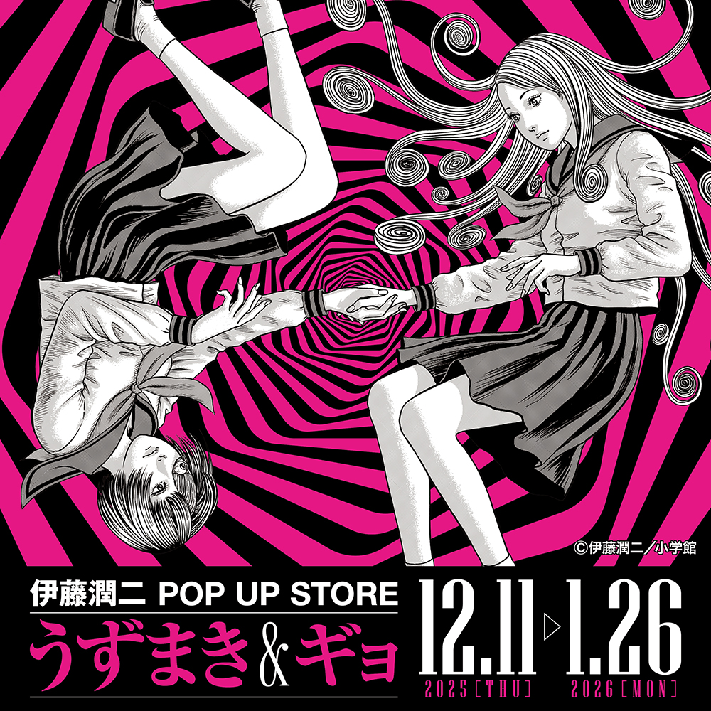 【伊藤潤二 POP UP STORE-うずまき&ギョ- in 墓場の画廊】
