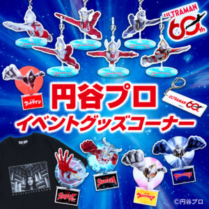 金運！招きカネゴン(さくら色) 墓場の画廊　新品未開封 金運！招きカネゴン(さくら色) 墓場の画廊