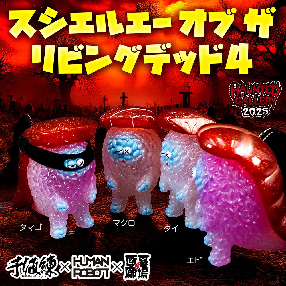 【千値練×HUMAN ROBOT「スシエルエー オブ ザ リビングデッド4」抽選販売】