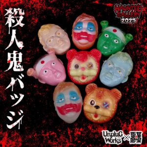 【UNPLUGWORKS「殺人鬼バッジ」販売開始】