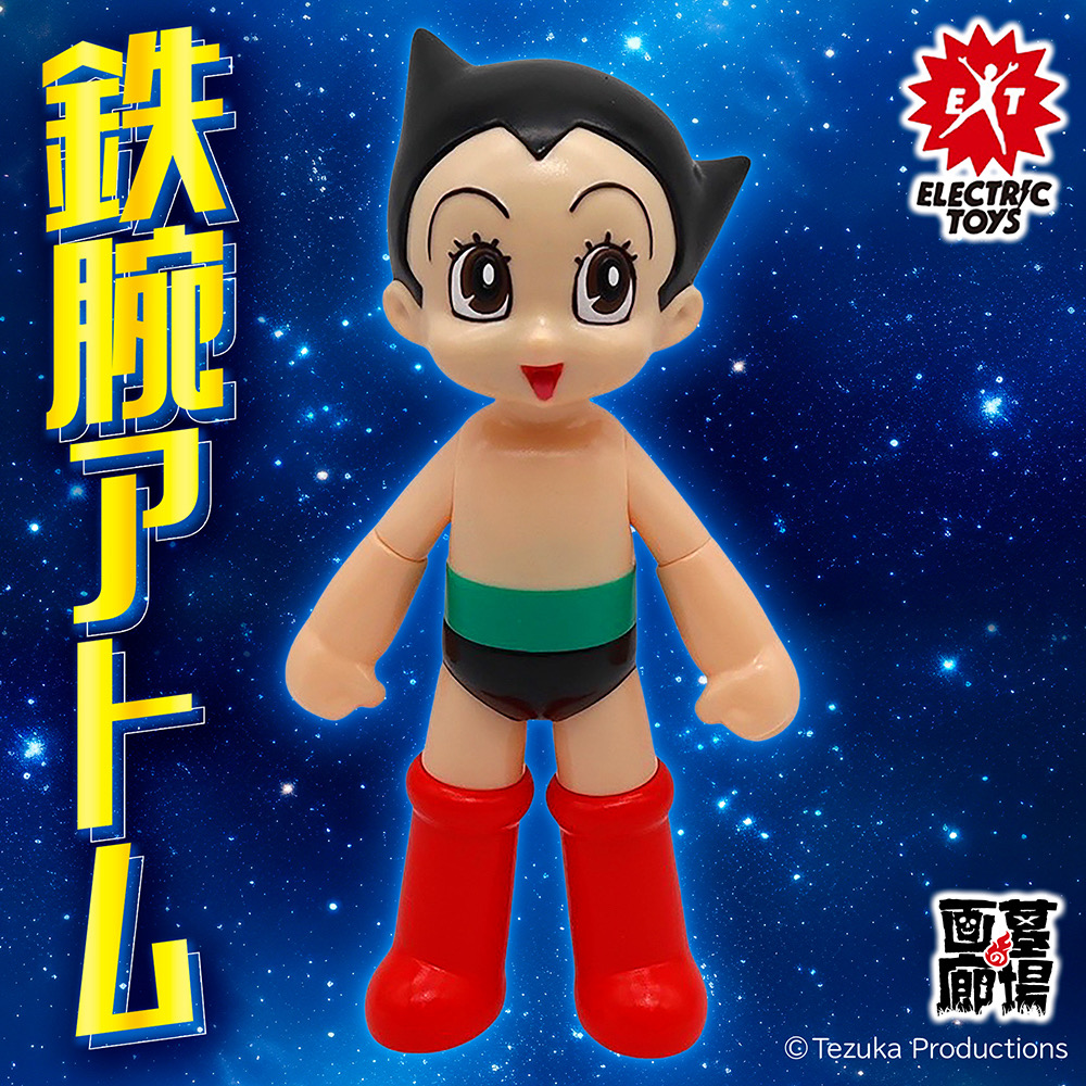 【ELECTRIC TOYS「SOFVIPS アトム」受注販売】