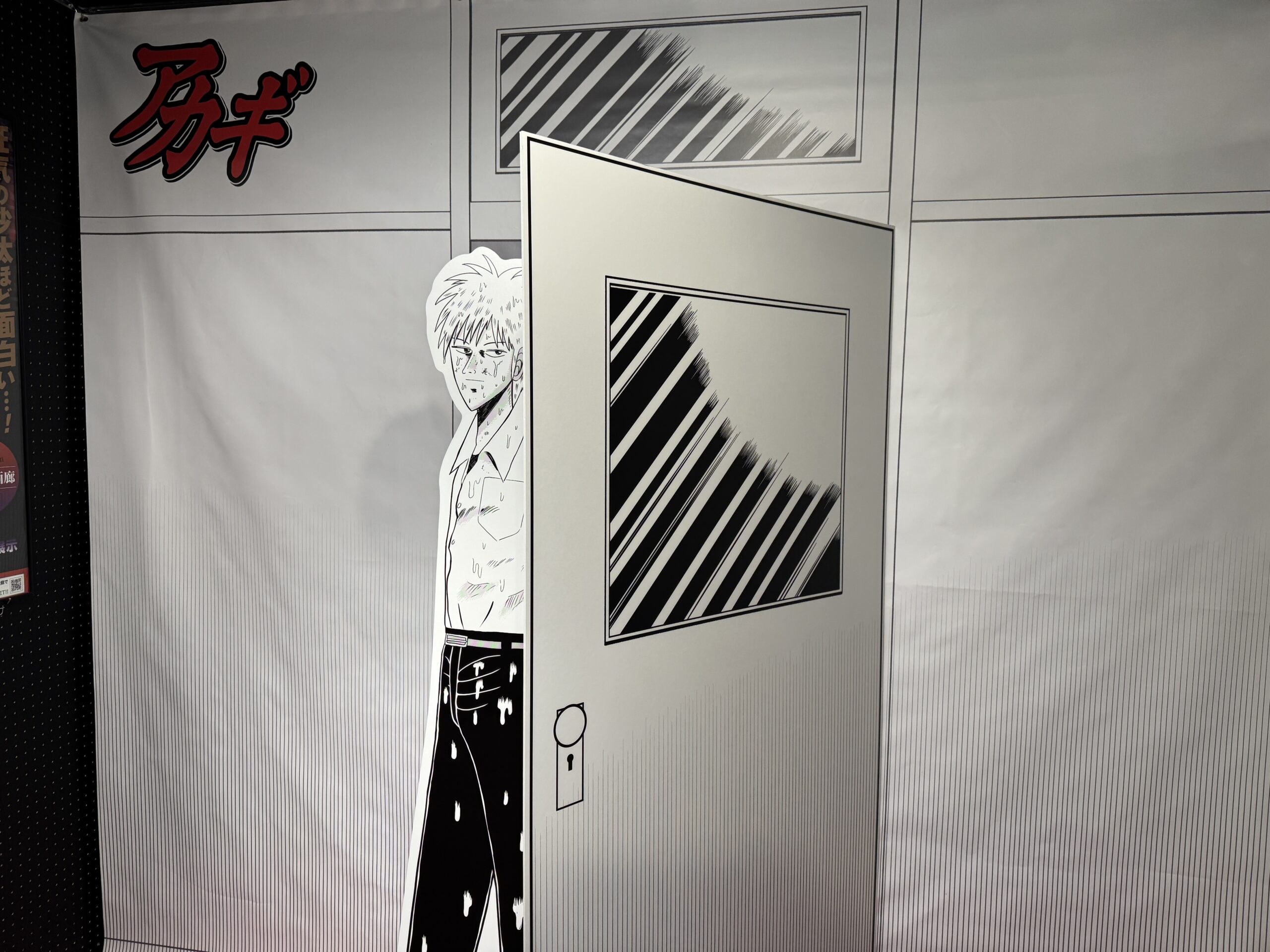 【アカギ27回忌〜赤木しげるの世界〜POP UP STORE】