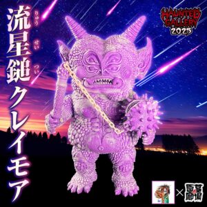 【BODA】流星鎚クレイモア 抽選販売】