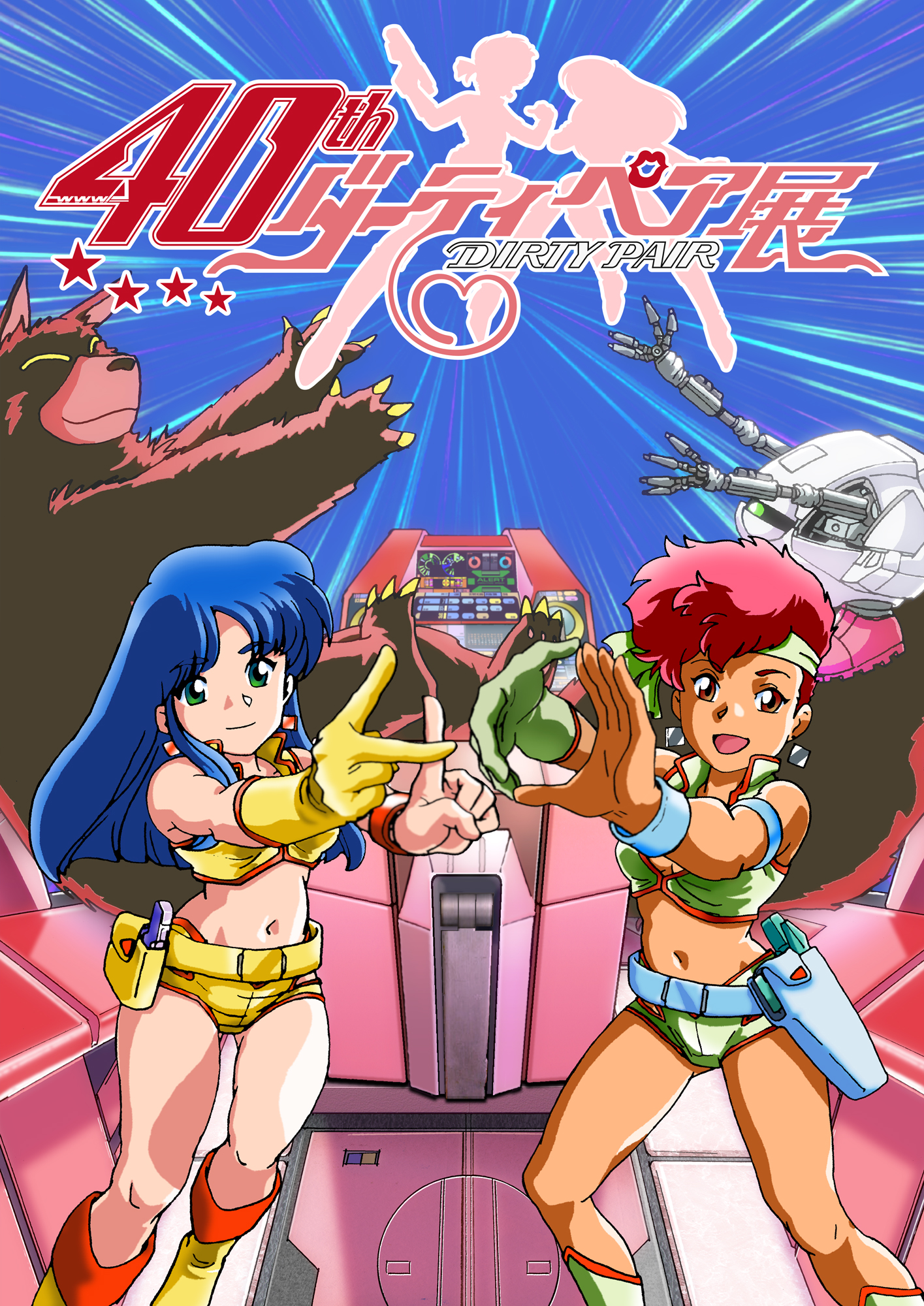 【TVアニメ『ダーティペア』40周年記念展 in 北千住マルイ】