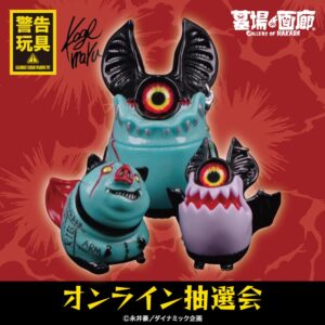 【KAGEMARU DESIGNS《KAGEMARU Nightmare2025》イベント限定商品オンライン抽選会】