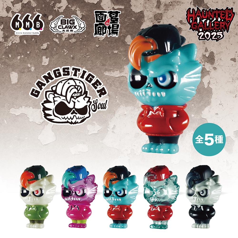 【Bigclawx「MMB Mini Sofubi - Gangstiger Soul」販売開始】