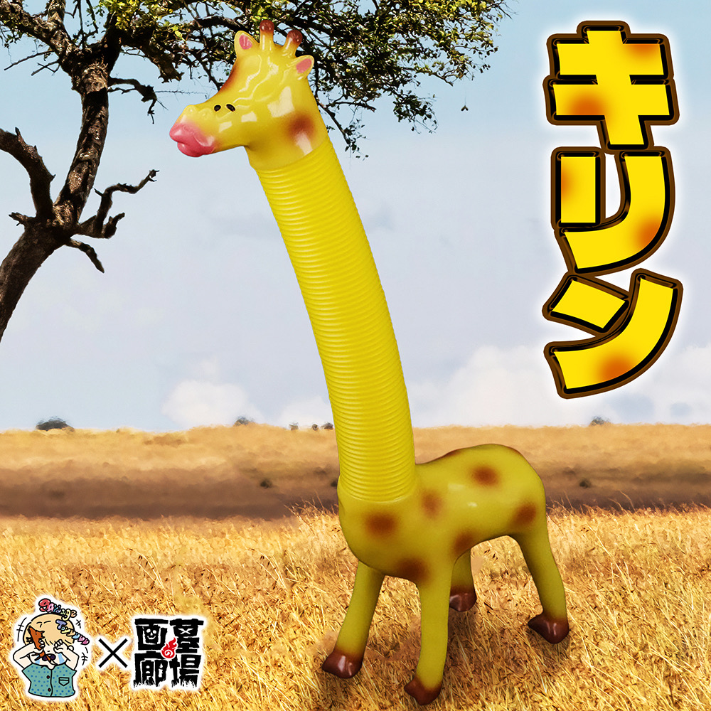 【garbagetoyyyyy「キリン」抽選販売】