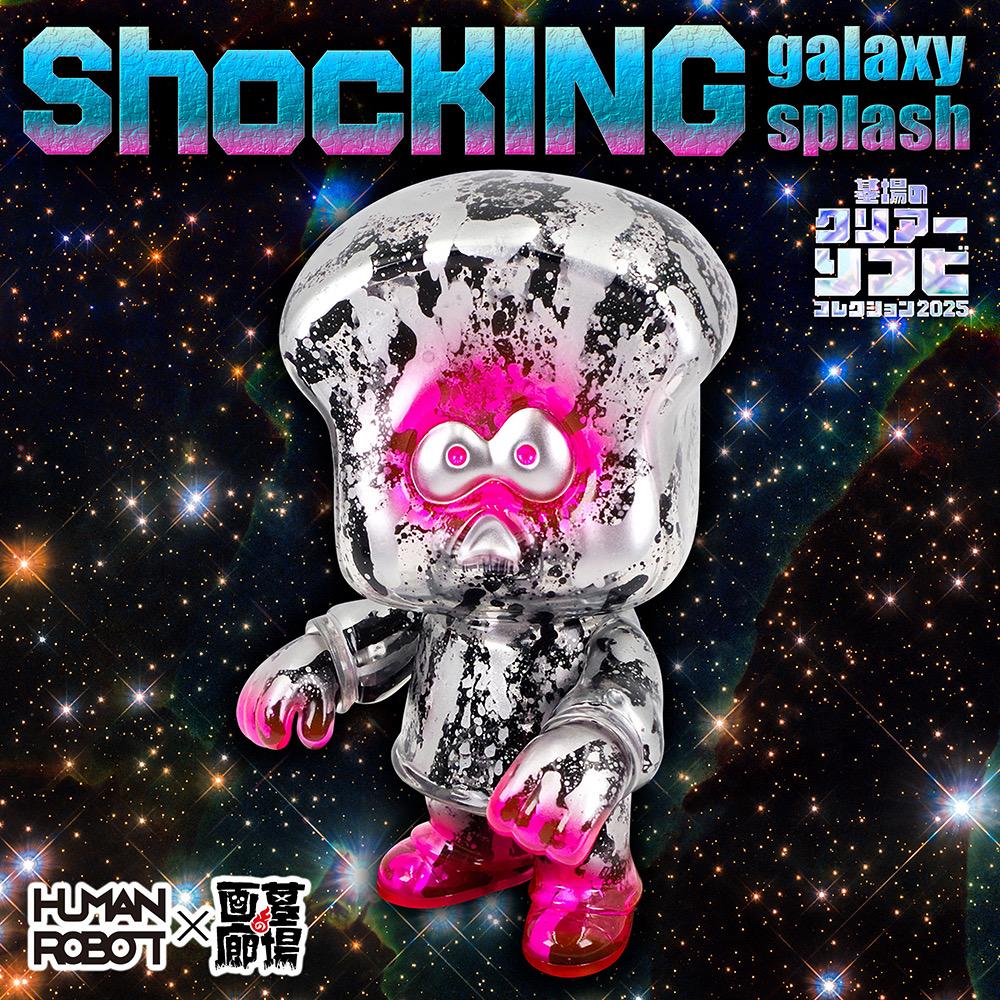 【HUMAN ROBOT「ShocKING(galaxy splash)」抽選販売】