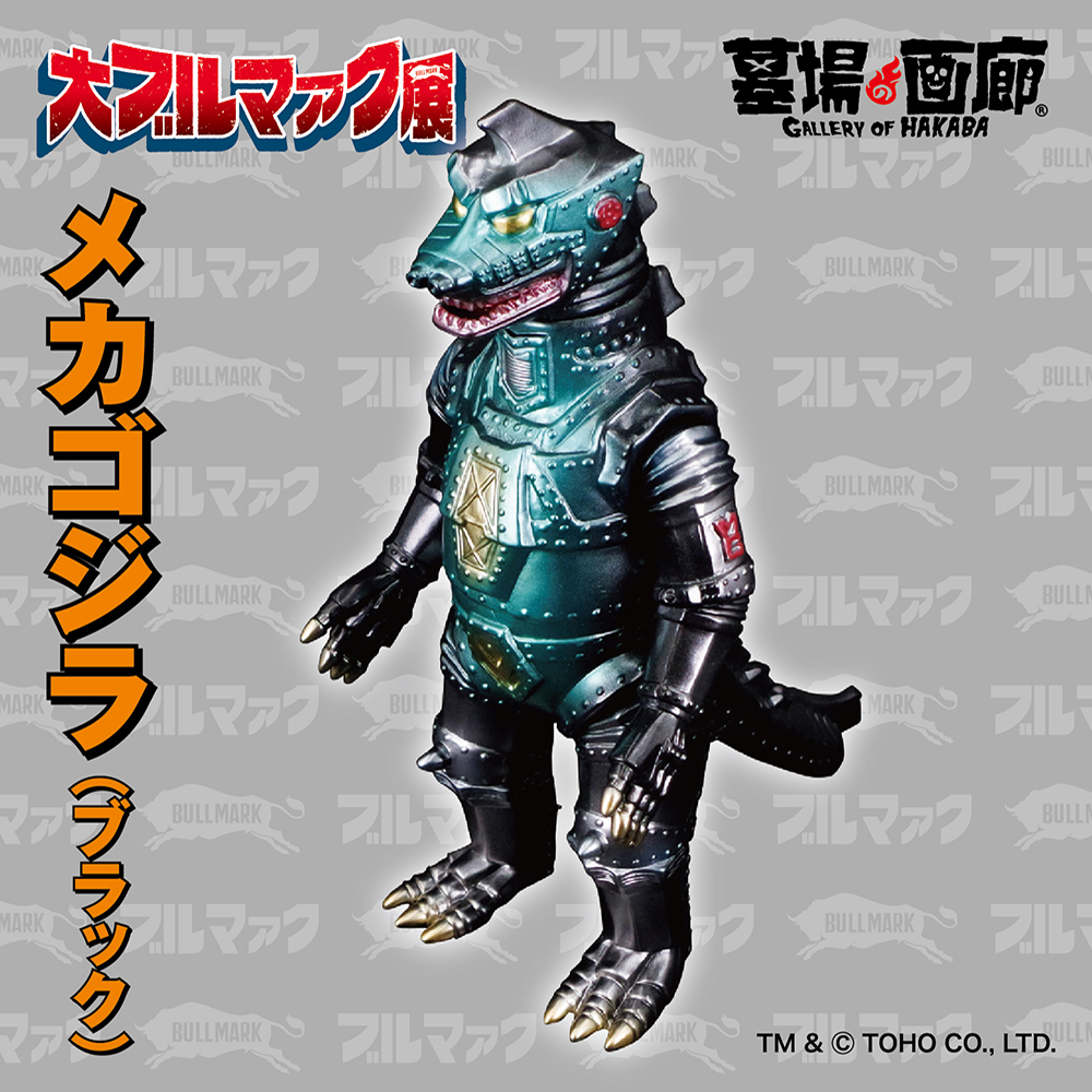 1月16日(金)11時より大ブルマァク展にて販売開始】【ブルマァク