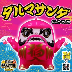 墓場の画廊 お知らせ記事一覧 | 墓場の画廊