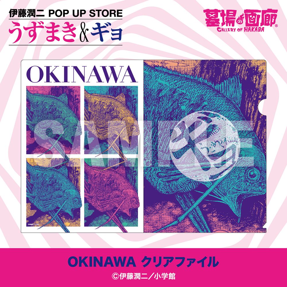 【伊藤潤二 POP UP STORE-うずまき&ギョ- in 墓場の画廊】