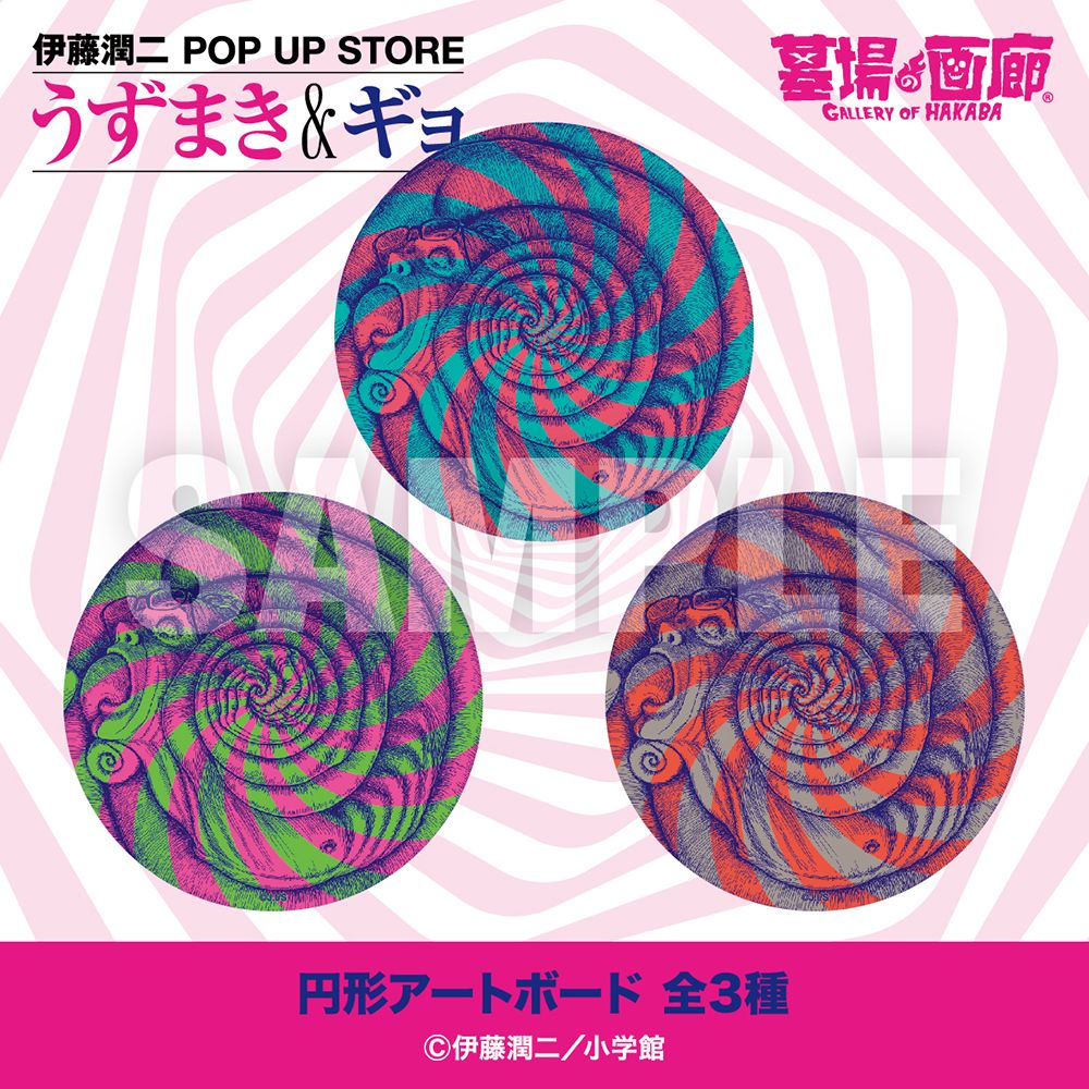 【伊藤潤二 POP UP STORE-うずまき&ギョ- in 墓場の画廊】