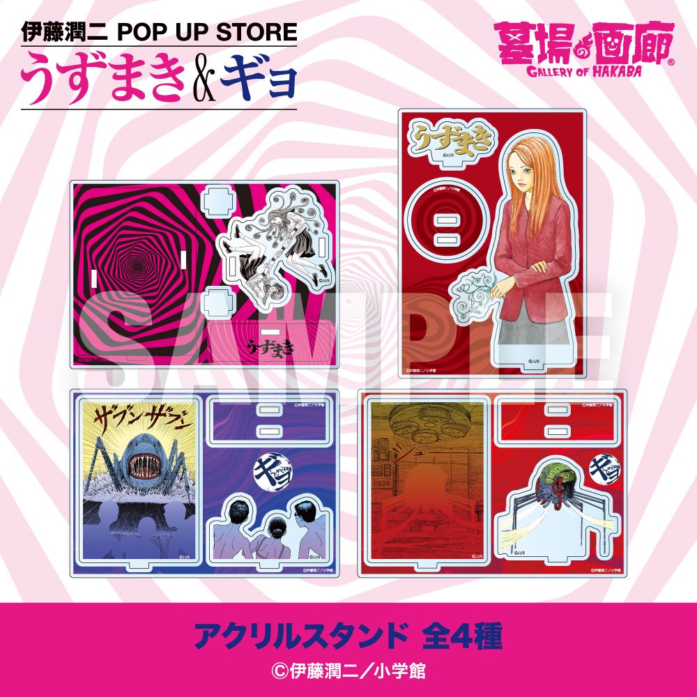 【伊藤潤二 POP UP STORE-うずまき&ギョ- in 墓場の画廊】