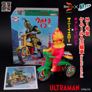 【シンビンプロモーション「Ⅿ1号製ケムール人三輪車(Marble series)キャンディピンク × サニーイエローVer.」販売】