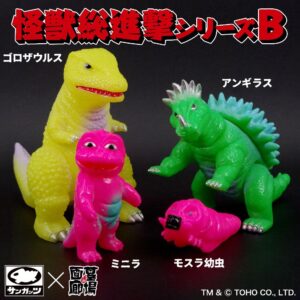 【サンガッツ本舗「怪獣総進撃セットB(蛍光カラー)」販売開始】