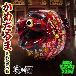 抽選ソフビ情報記事一覧 | 墓場の画廊