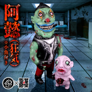 【Snail toys】阿懿(狂気)※小魚付き 抽選販売