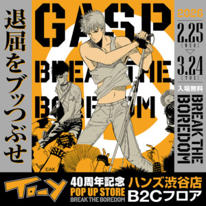 【TO-Y 40周年記念 POP UP STORE in 渋谷】