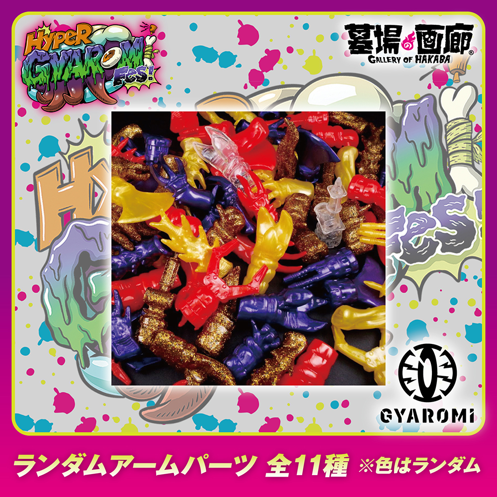 【Hyper GYAROMI Fes!】