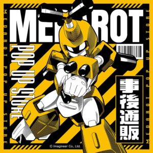 「メダロットPOP UP STORE　事後通販」