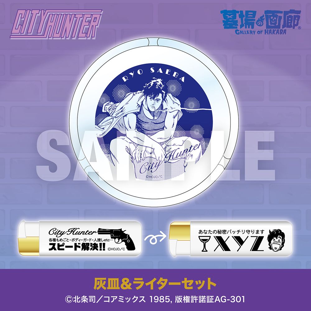 【「CITY HUNTER POP UP STORE -Midnight Rendezvous-」in 墓場の画廊】