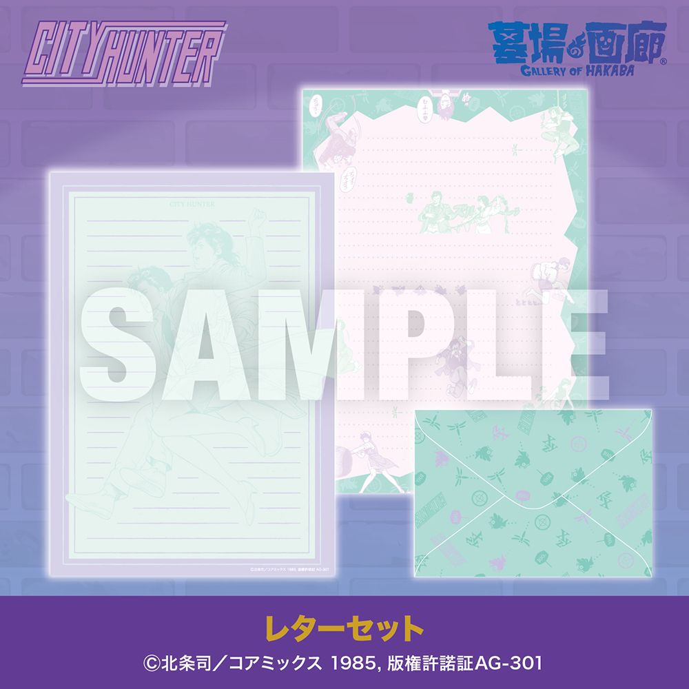 【「CITY HUNTER POP UP STORE -Midnight Rendezvous-」in 墓場の画廊】