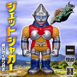 【KAIJU SMUGGLER「ジェットジャガー※飛びガイガン付き」受注販売】