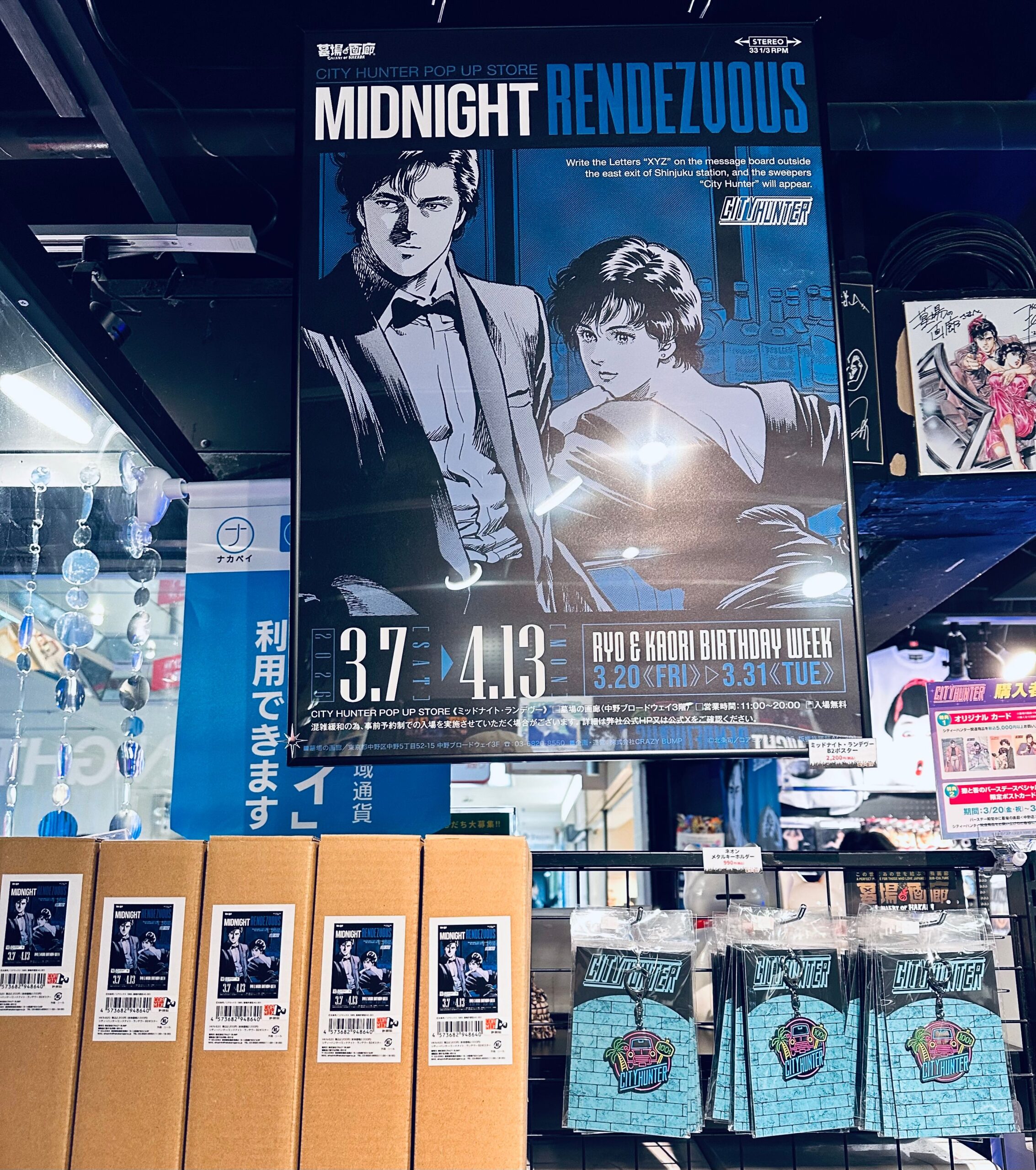 【「CITY HUNTER POP UP STORE -Midnight Rendezvous-」in 墓場の画廊】